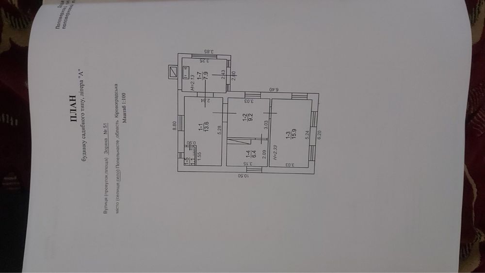 Дім, с. Аліївка, дім в Олександрійському районі, дім в Олександрії