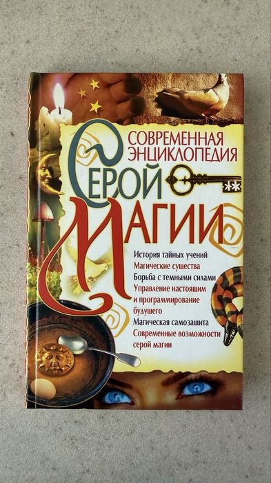 Продам книгу «Аврора, или Что снилось спящей красавице»