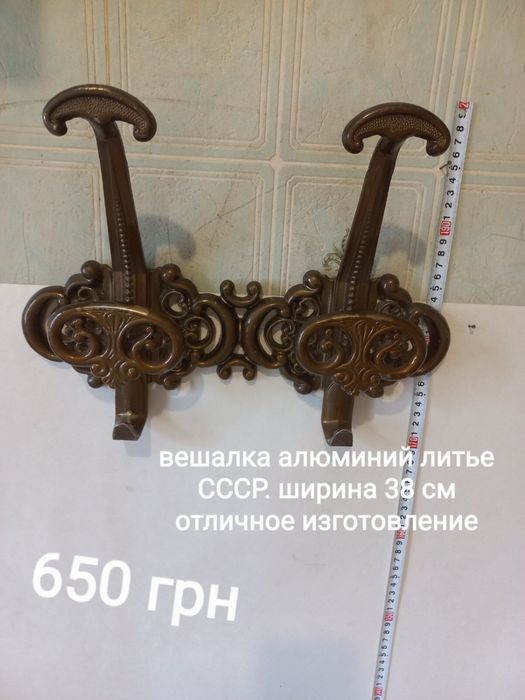 Вешалка   металлическая  СССР . Элементы крепления