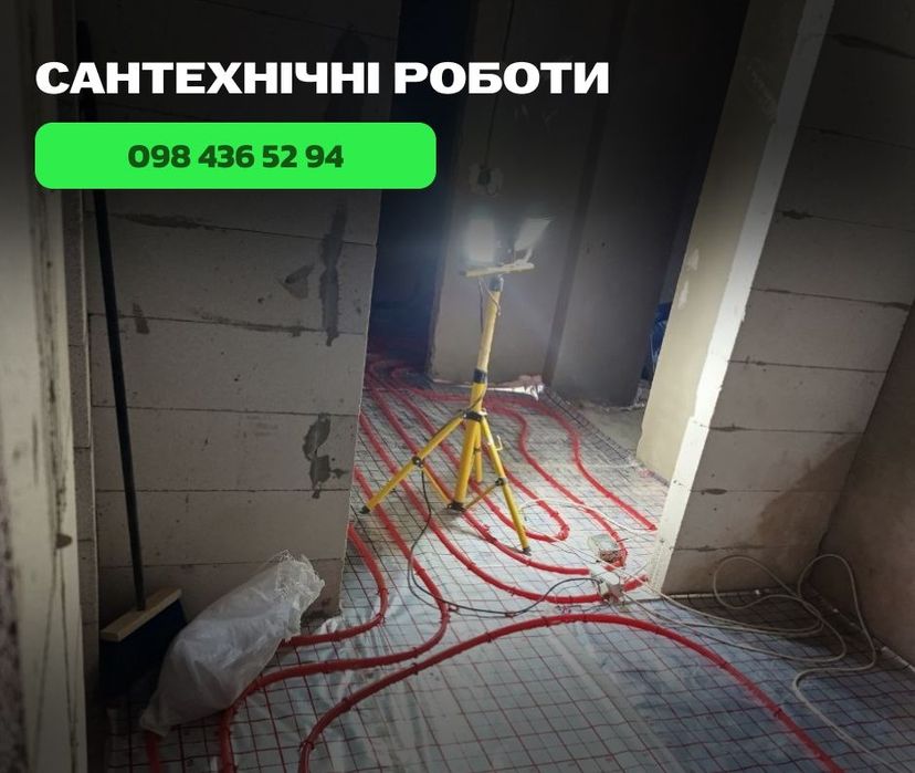 Монтаж опалення під ключ. Водопостачання Вінниця. Тепла підлога