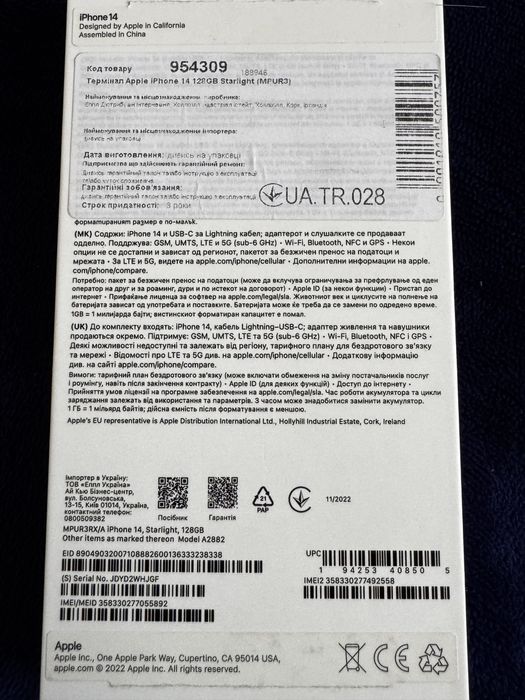 Iphone 14 128gb нова батарея 100%