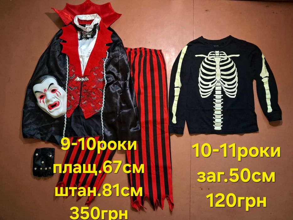 Карнавальний костюм. Хелловін. 9-14роки. Скелет. Венсдей. Дракула