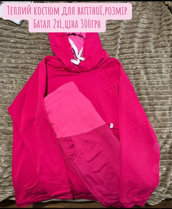 Одяг для вагітних