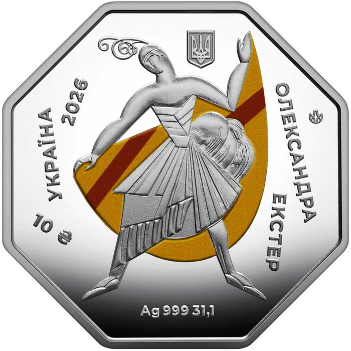 Монета Український авангард. Олександра Екстер