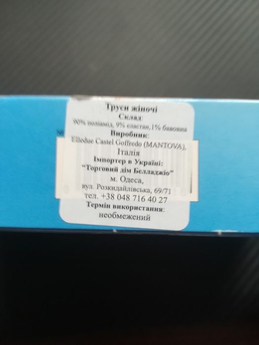 Труси Трусики Atlantic XXS, XS. Труси бікіні M Л Італія