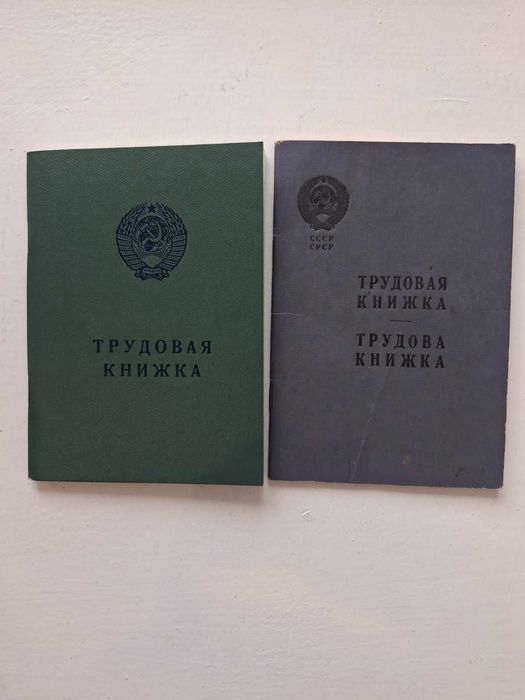 Бланк чистый  Трудовая книжка СССР образца 1939 гр