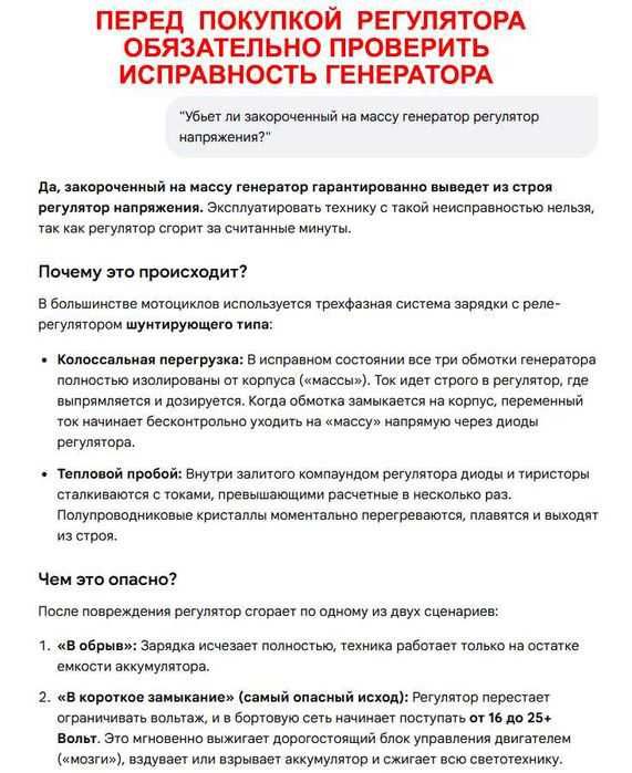 Реле регулятор для мото Yamaha, Honda, Suzuki, Kawasaki и др.