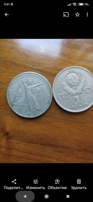 Монеты СССР . Продам!