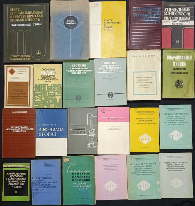 Різна технічна література та література з точних наук лот 25.42