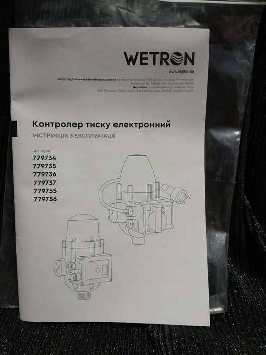 Контролер тиску електронний