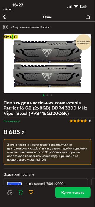 Patriot 16 GB (2x8GB) DDR4 3200 MHz Viper Steel