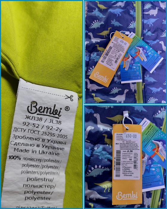 Утепленная жилетка Bembi динозаврики. Размер 92, на 2 года.