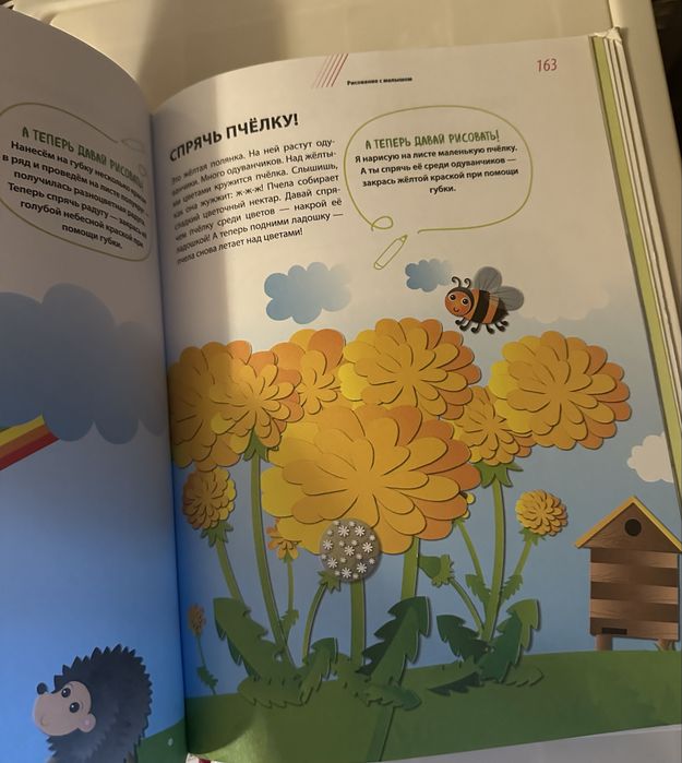 Годовой курс развивающих занятий Е. Янушко