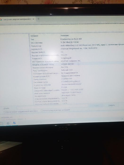 Материнська плата