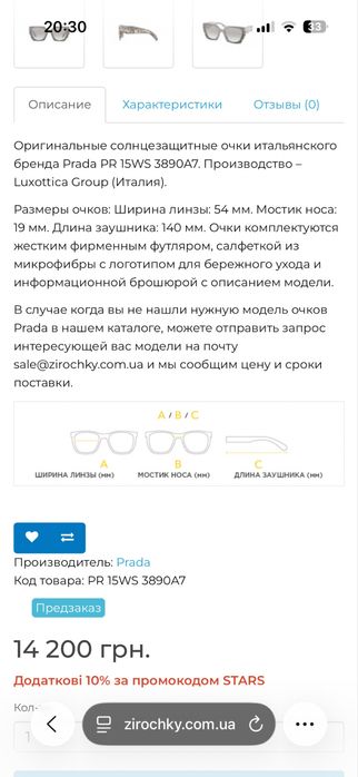 Окуляри Prada оригінал