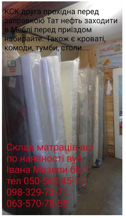 Акція Весняна Матрас Безпружиний 80*190 ціна 1752 грн