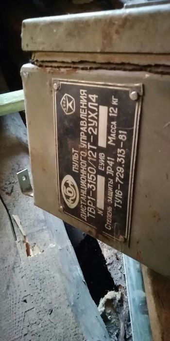 продам електроприбори