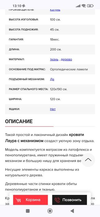 Новая кровать, только с мебельной фабрики