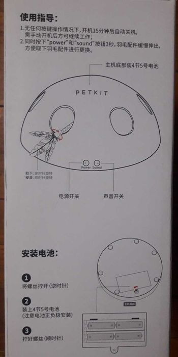 Іграшка для котів Xiaomi PETKIT Interactive Cat Toy