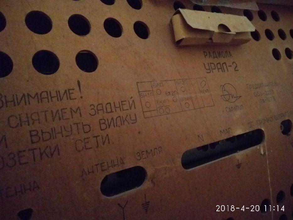 Радиолла Урал 2 (Раритет)