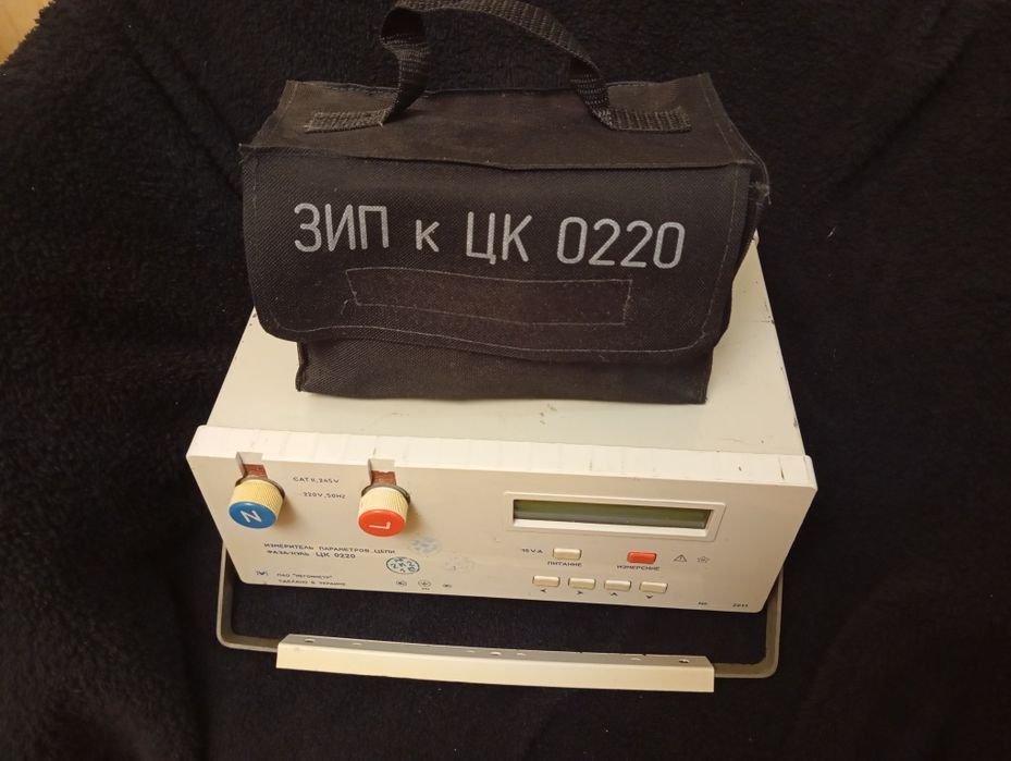 Вимірювач параметрів кола ФАЗА- НУЛЬ ЦК 0220