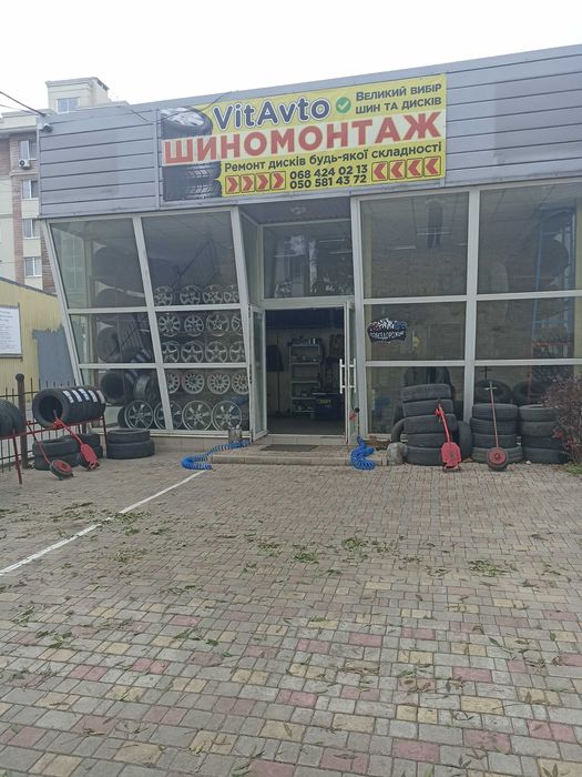 Шиномонтаж VitAvto великій вибір шин в наявності та під замовлення
