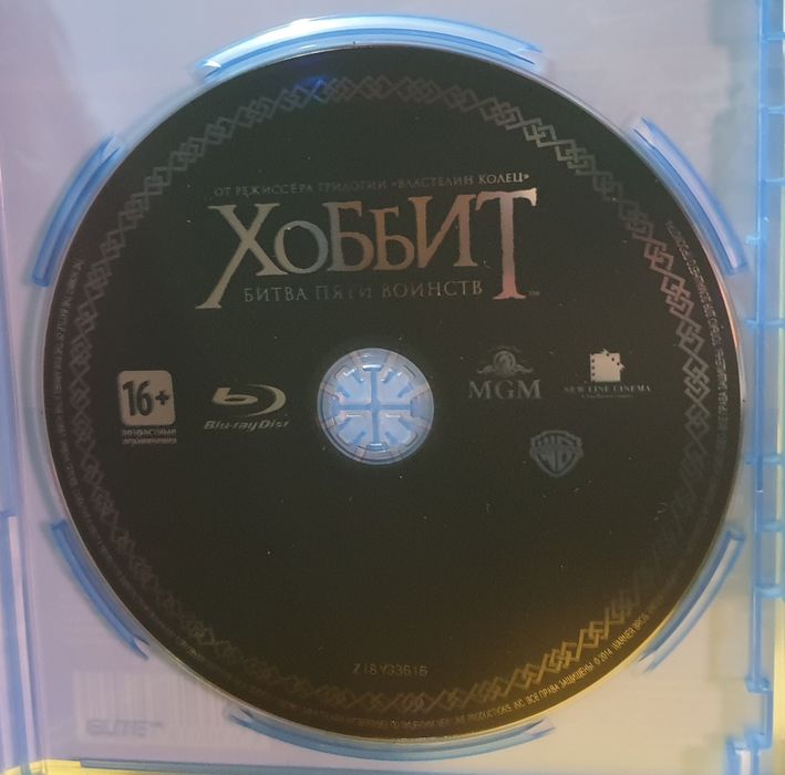 Blu ray коллекційне видання трилогія Хоббит.