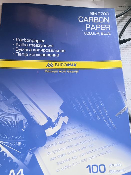 Бумага копирувальна