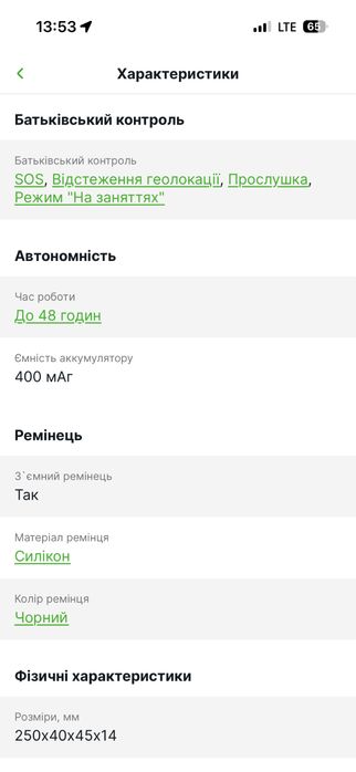 Продам Дитячий годинник AmiGo GO009 Camera+LED WIFI Black