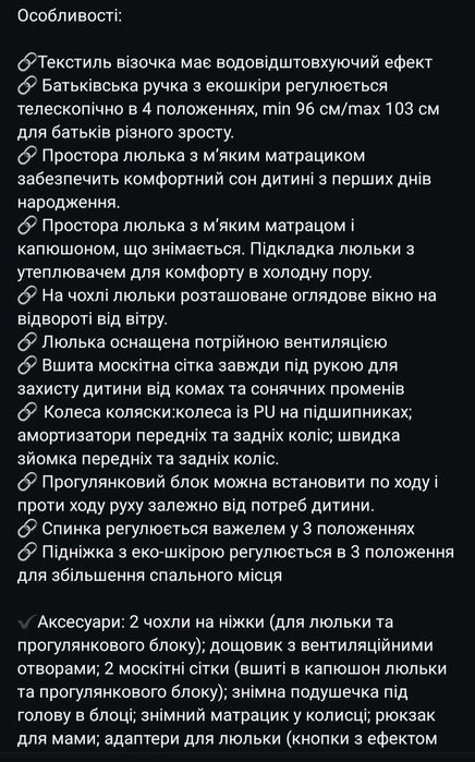 Коляска 2 в 1 El Camino Era чорна