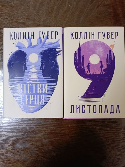 Авторка книг Коллін Гувер