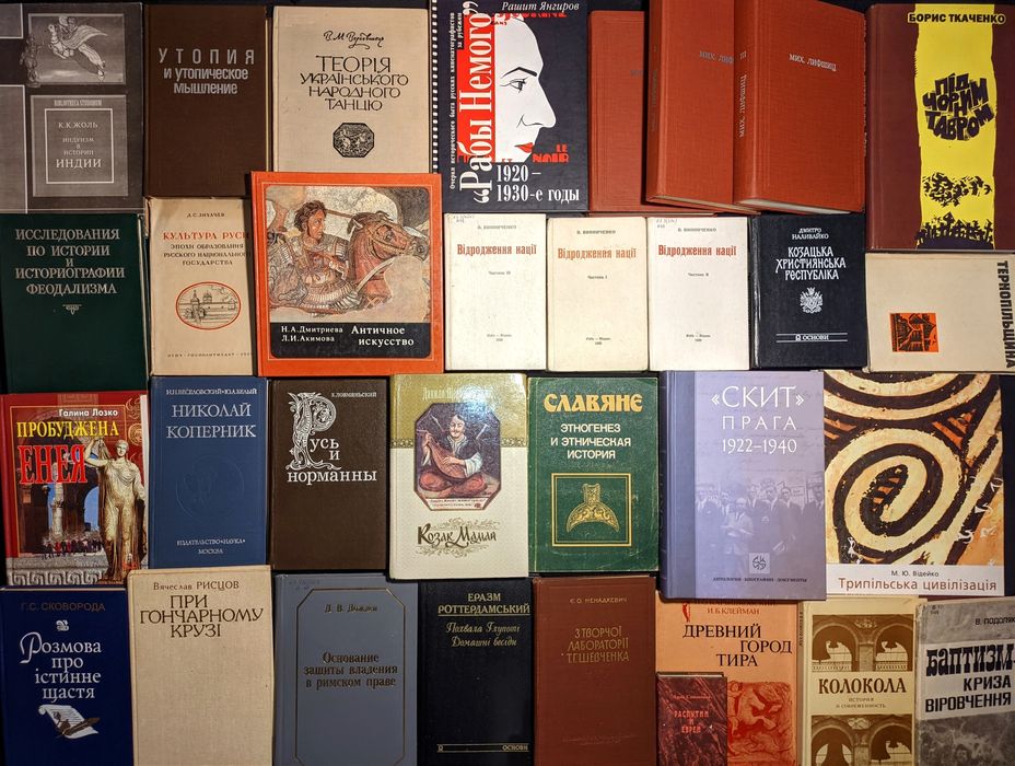Ч2 Колекція. Книги з історії, філософія, культура, релігія, мистецтво