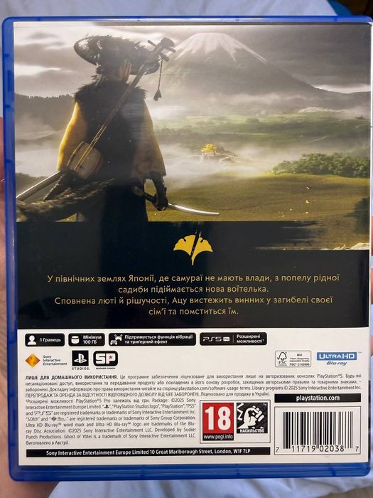 Ghost of Yotei диск гра для PS5