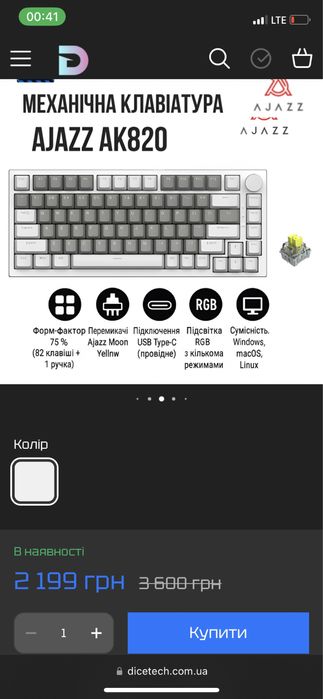 Клавіатура Ajazz AK820 жовті свічі