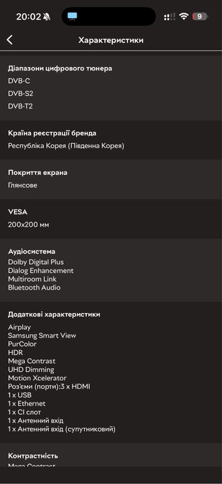 Телевізор samsung 55 дюймів UE55AU7100UXUA 4K