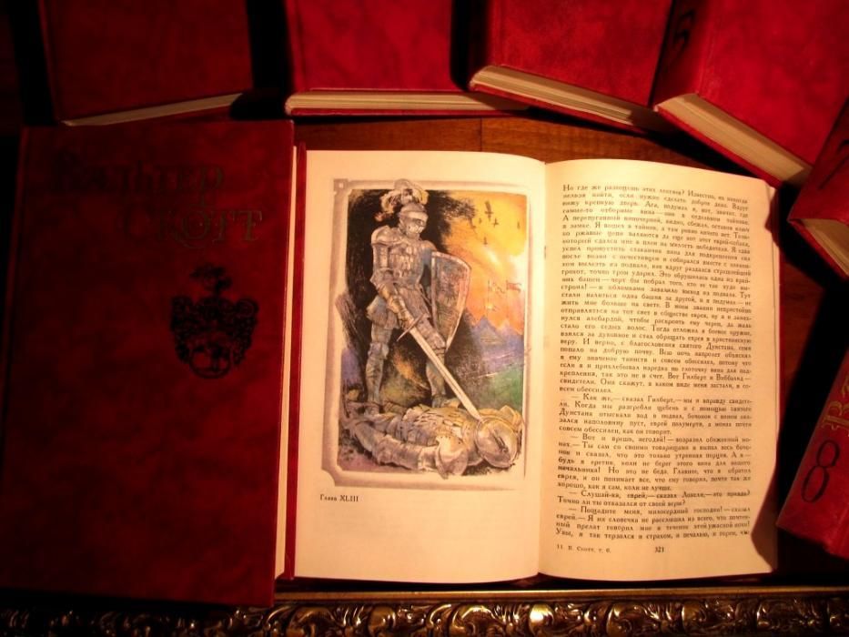 ВАЛЬТЕР СКОТТ.СОБРАНИЕ Сочинений в 8 томах. Б-ка ОГОНЕК.С рисунками!