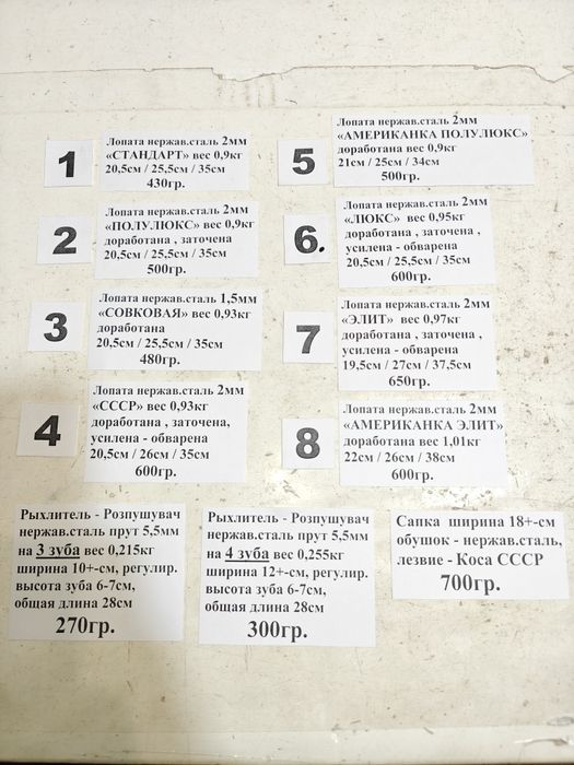 Лопата 2мм Нержавеющая ЗАТОЧЕННАЯ Посадочная рыхлитель грабли