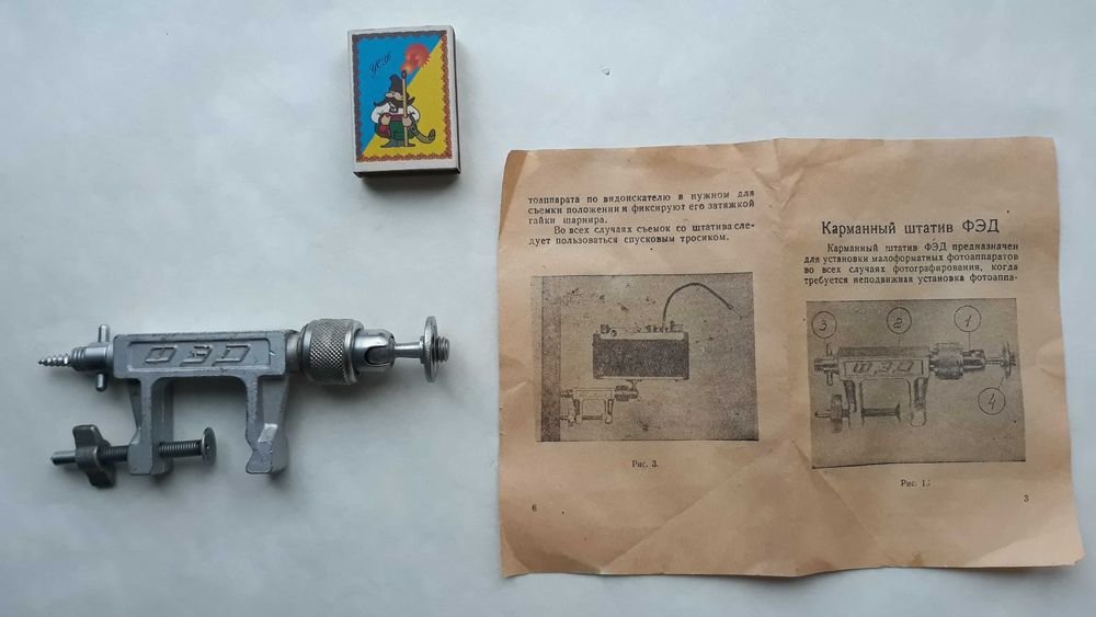 Штатив карманный фэд струбцина держатель для фотоаппарата ссср
