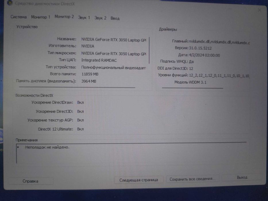 Laptop gamingowy ASUS ROG g513
