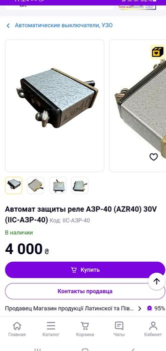 АЗР-40 30В реле захисту
