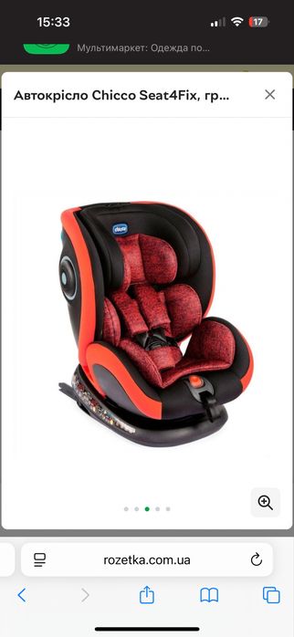 Автокрісло Chicco Seat4Fix, група 0+/1/2/3