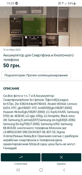 Аккумулятор телефона Samsung Nokia  IPhone