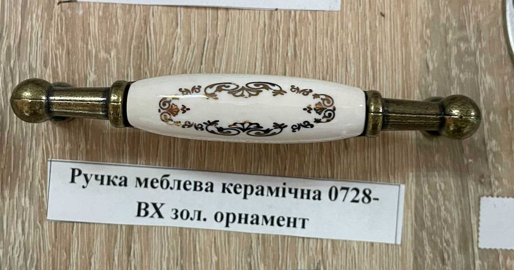 Ручка меблева керамічна,  Золотий орнамент ціна 21.00 грн.
