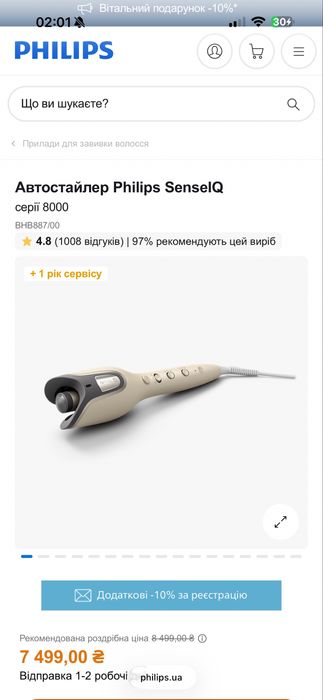 Автостайлер Philips SenseIQ