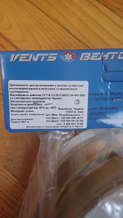 Анемостат Вентс АМ 125 ВРФ