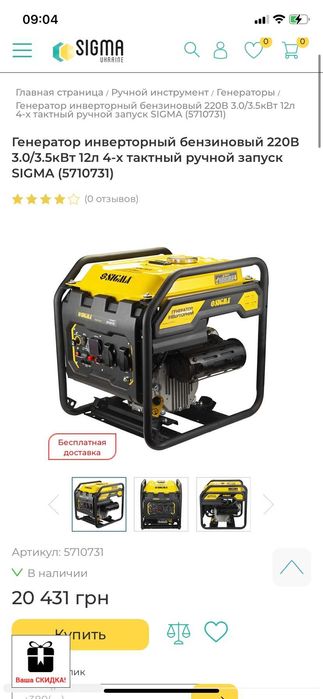 Генератор бензиновий 3,5 кВт.   16 000 грн.