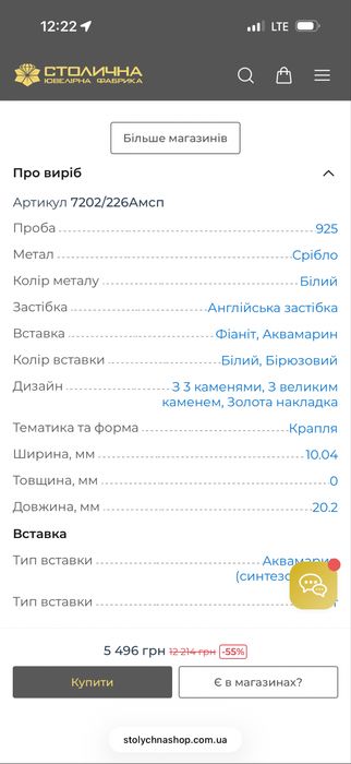 Срібні сережки з золотими пластинами
