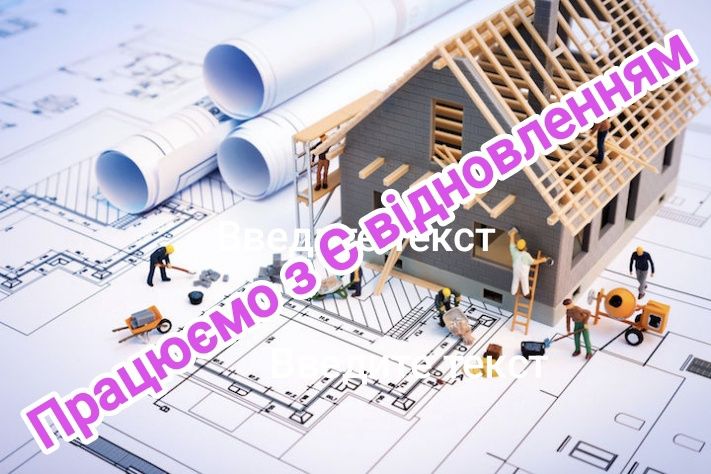 Усі Види Ремонту Приміщень