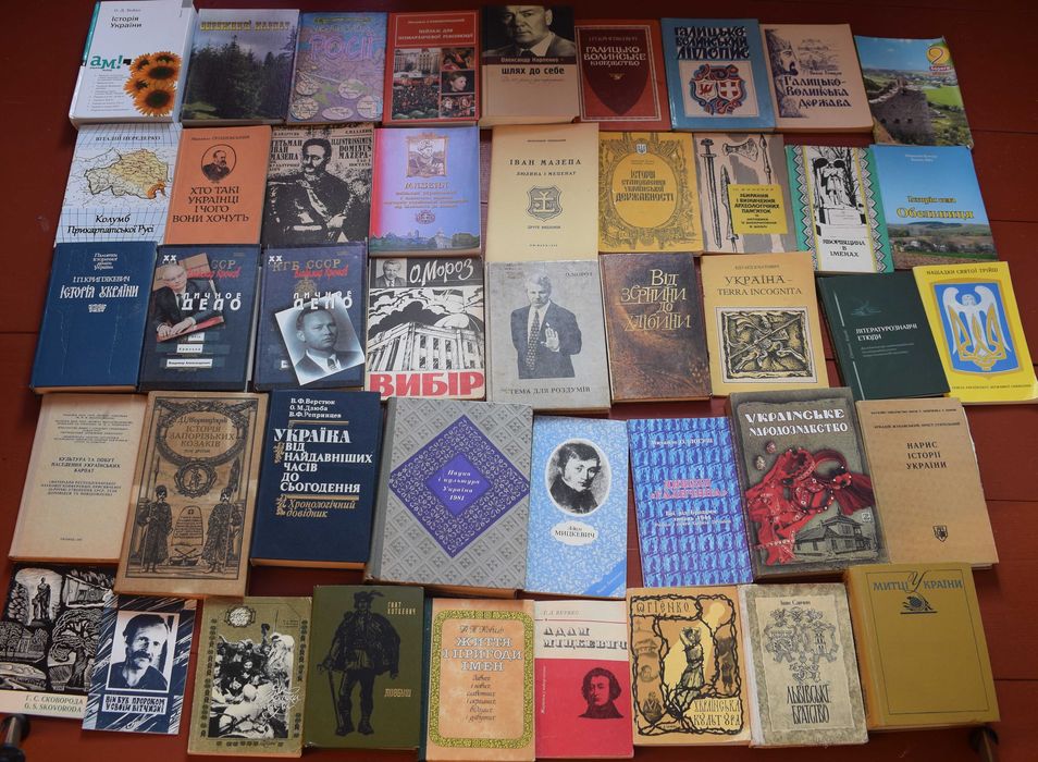 Книги про історію України та народознавство