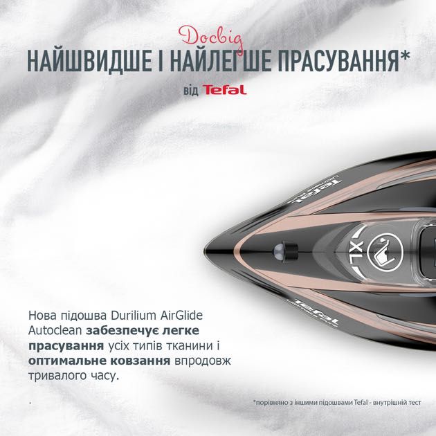 Праска з парою Tefal Ultimate Pure FV9845 Нові.Запаковані
